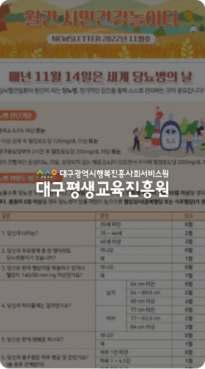 대구평생교육진흥원